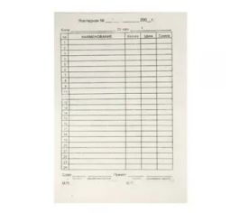 Кассовая лента, накладные