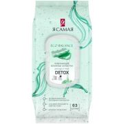 Салфетки влажные Я САМАЯ  63шт/упак, DETOX освежающие BIG-PACK, с крышкой 12упак/кор