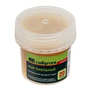 Жир паяльный нейтральный, 20 г Сибртех